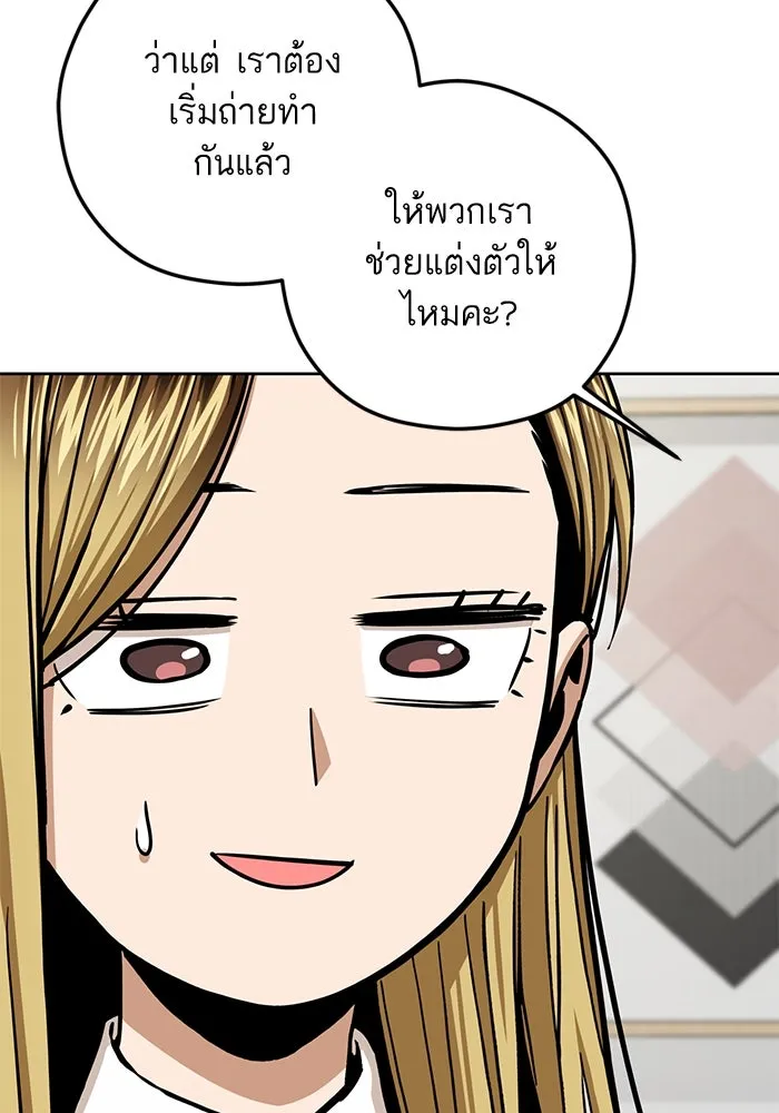 โชคชะตานำพารัก ตอนที่ 109 แขกรับเชิญ รูปที่ 83