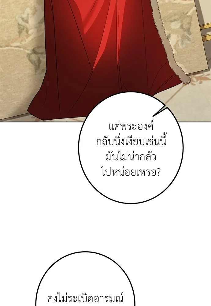 บุปผาลบคมดาบ ตอนที่ 79 รูปที่ 68