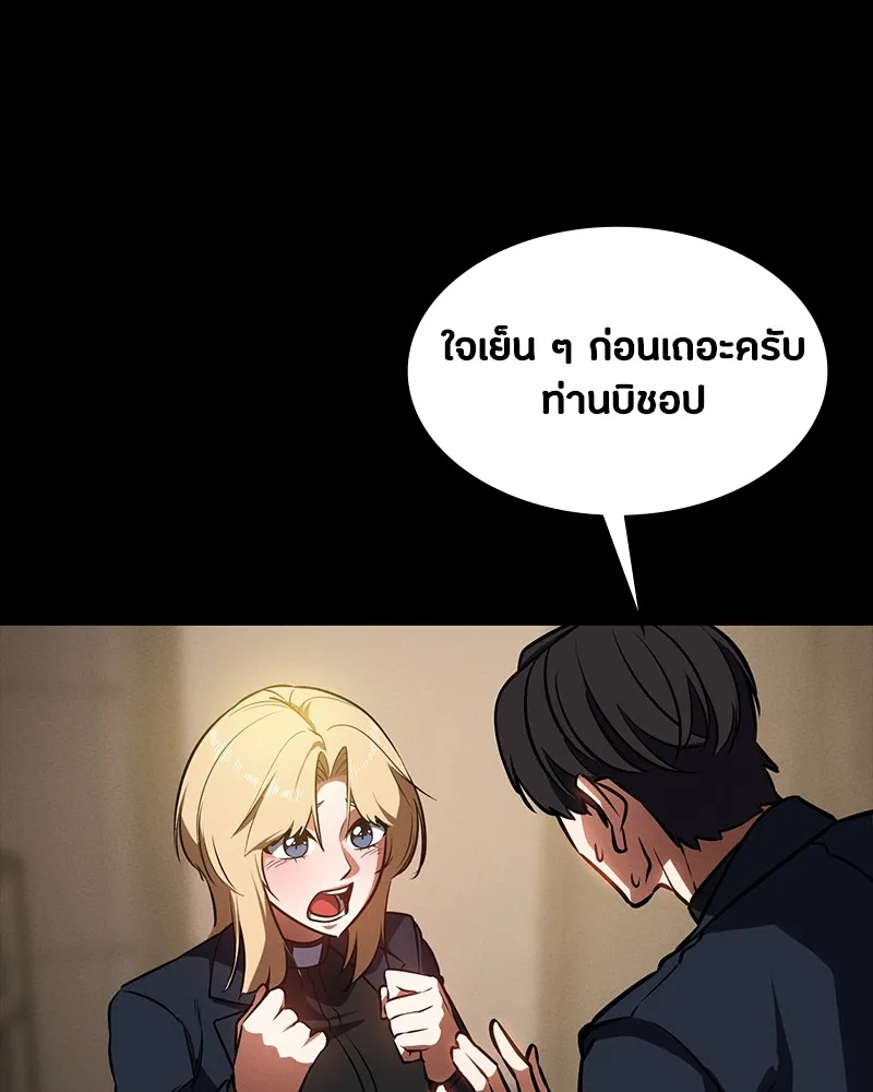 มือสังหารพันธุ์อมตะ ตอนที่ 14 รูปที่ 127