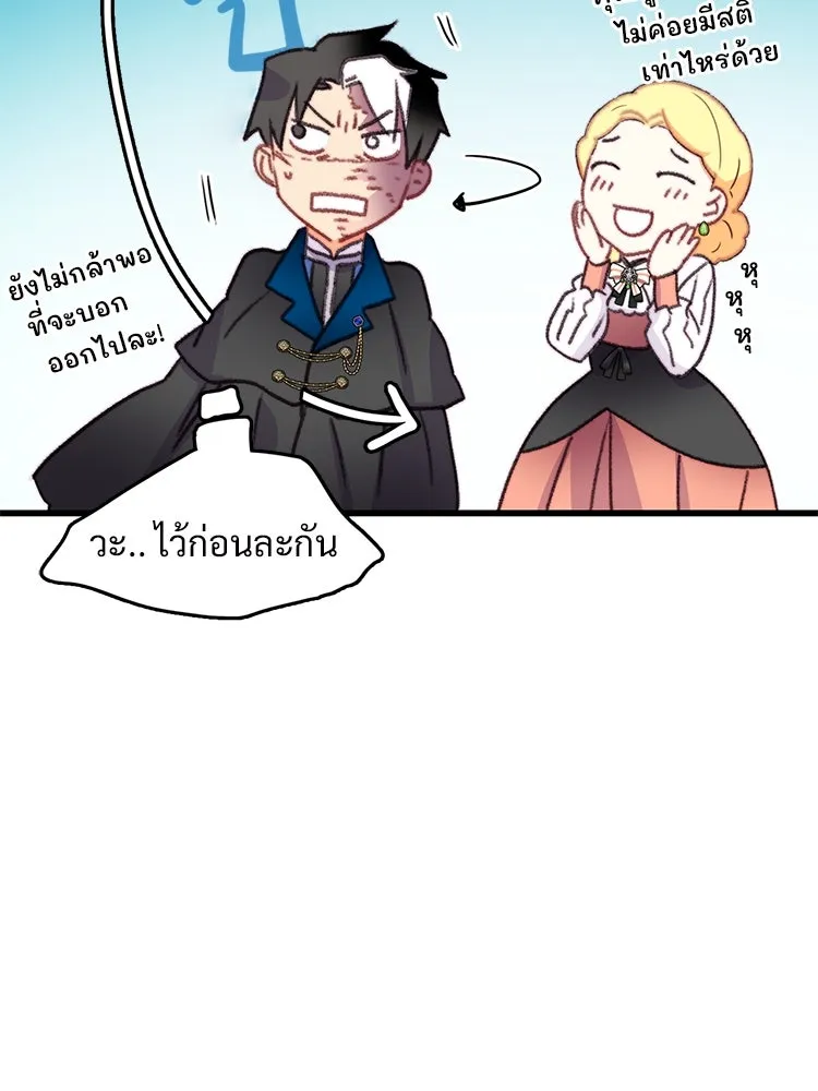 Bring the Love ตอนที่ 75 รูปที่ 73