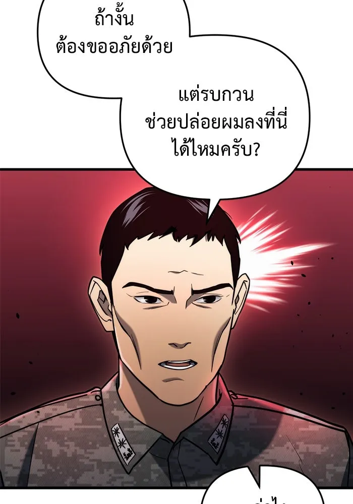 โกดังลับหลังโลกแตก ตอนที่ 15 รูปที่ 92