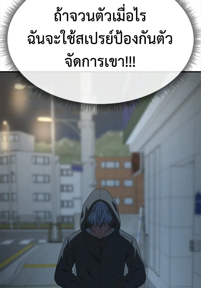 ช่วยเปลี่ยนฉันที ตอนที่ 339. ซีซัน 3 โคดกซู 11 รูปที่ 74