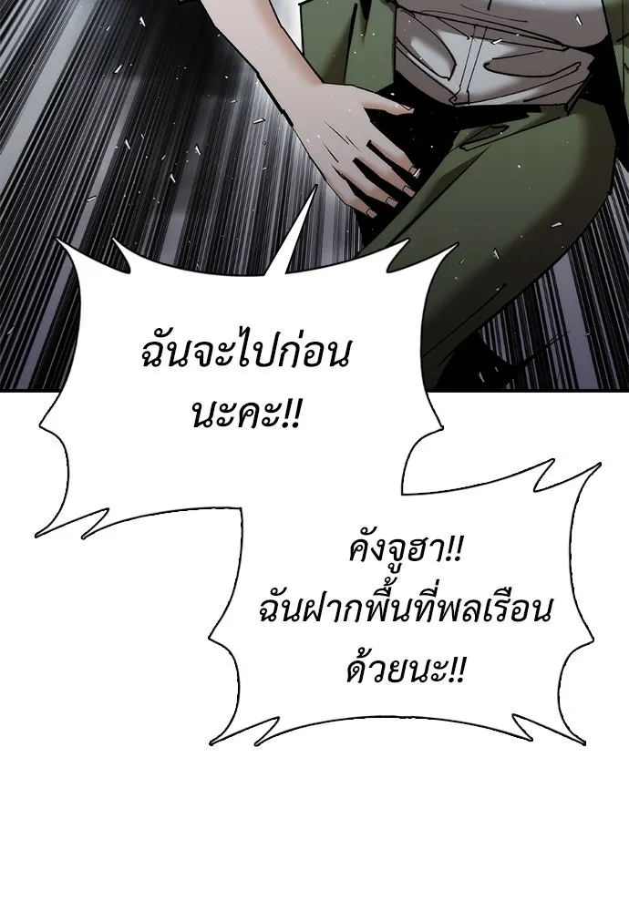 สุภาพบุรุษสูทดำ ตอนที่ 23 รูปที่ 142