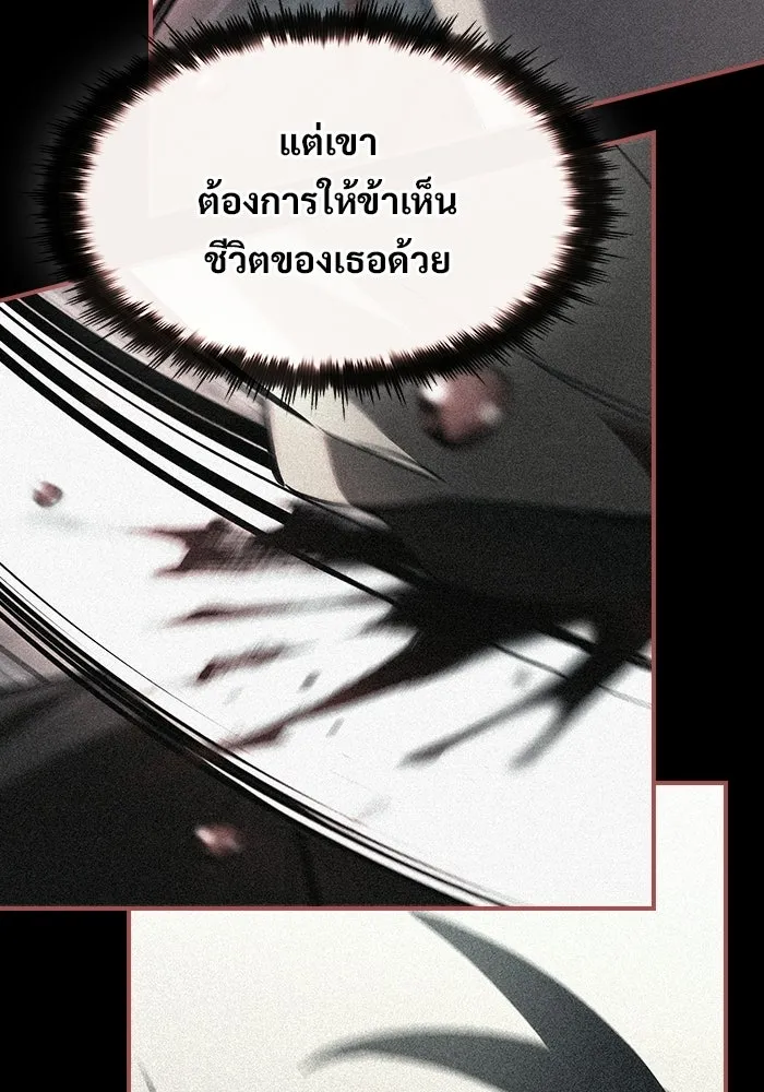 ซอร์ดมาสเตอร์ผู้กลืนดาบ ตอนที่ 12 รูปที่ 26
