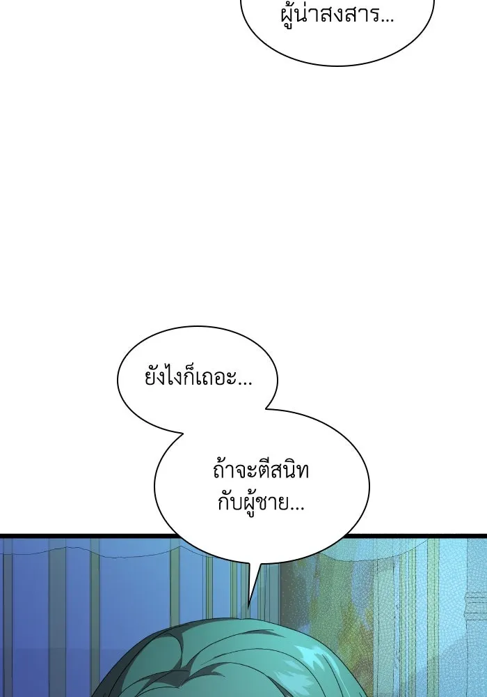 ทำแบบนี้ไม่ได้เพคะ องค์ชาย ตอนที่ 5 รูปที่ 35
