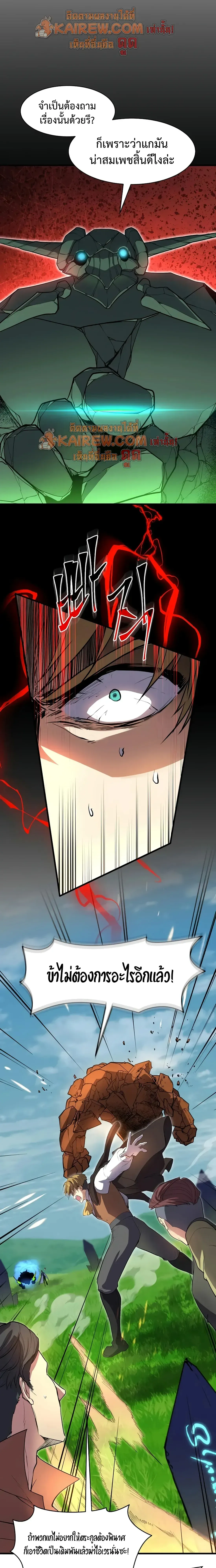 Level Up with Skills เลเวลอ_ปด_วยสก_ลข_นเทพ ตอนที่ ตอนที่ 146 รูปที่ 26