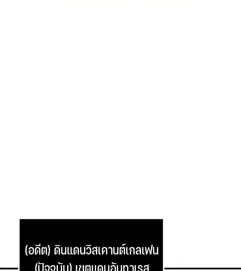 The Indomitable Martial King ตอนที่ ตอนที่ 59 รูปที่ 3