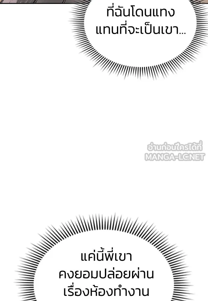 รักแล้วห้ามเลิก ตอนที่ 9 รูปที่ 99