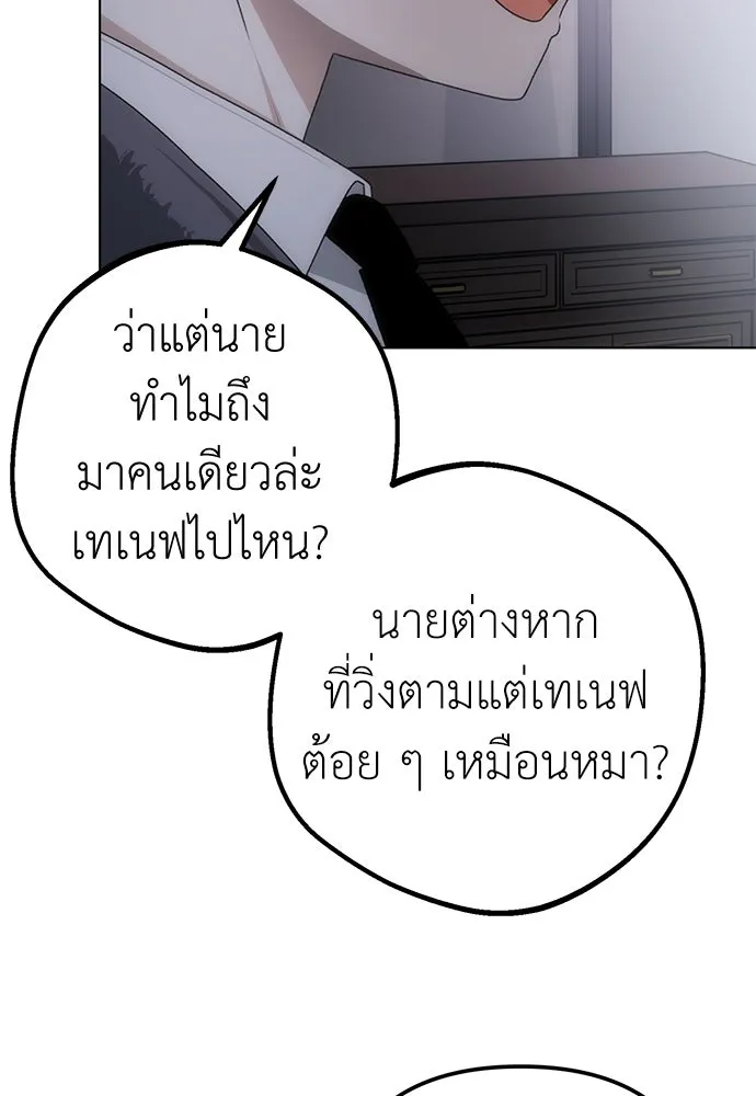 ยัยจิ๋วสมองแจ๋ว ตอนที่ 30 รูปที่ 68