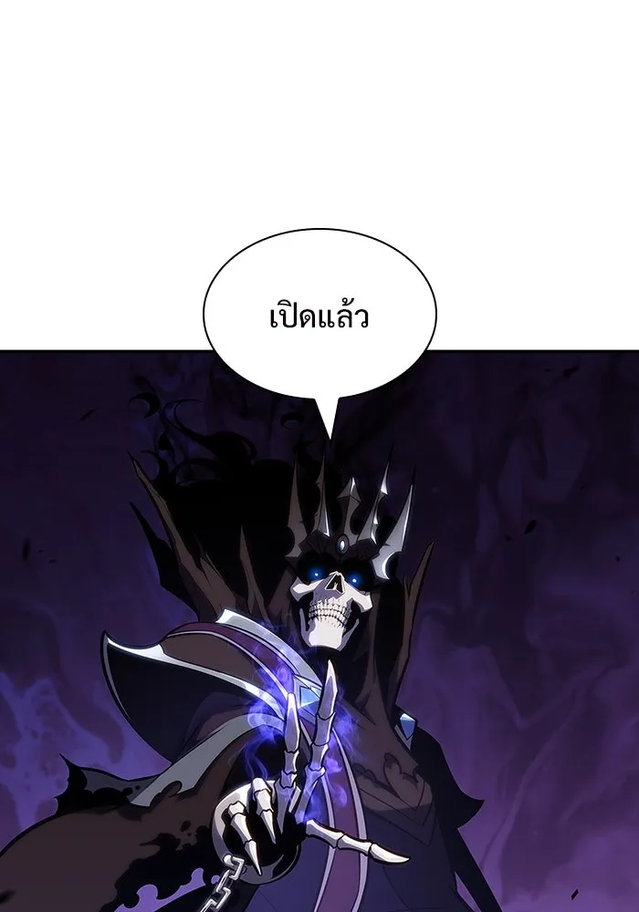 ผู้เล่นหน้าใหม่เลเวลแมกซ์ ตอนที่ 123 จอมขมังเวทผู้เป็นอมตะ (3) รูปที่ 125