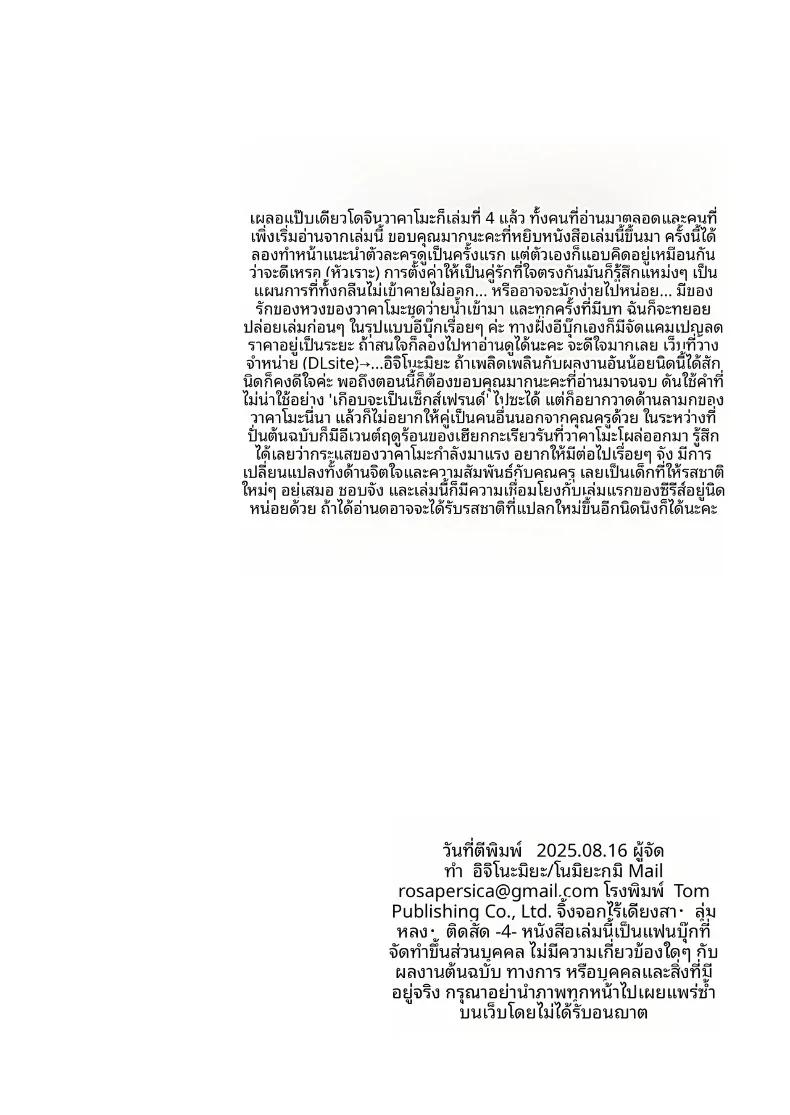 Doujin-Lc- อ่าน โดจิน มังฮวา เกาหลี ญี่ปุ่น จีน แปลไทย รักเเท้จิ้งจอกคนนี้ (Ichinomiya) ตอนที่ 1 2 3 4 5 6 7 8 9 10 11 12 13 14 ฟรี ไม่มีโฆษณา อ่าน โดจิน Manhwa เกาหลี ญี่ปุ่น จีน เรามีครบ คัดมาให้เน้นๆ โดจิน 18+ รับประกันความฟินโดย  Doujin Lc