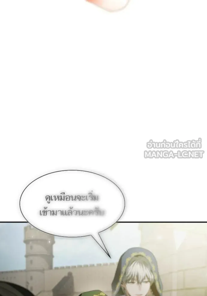 ชาตินี้น้องขอ ตอนที่ 189 รูปที่ 90