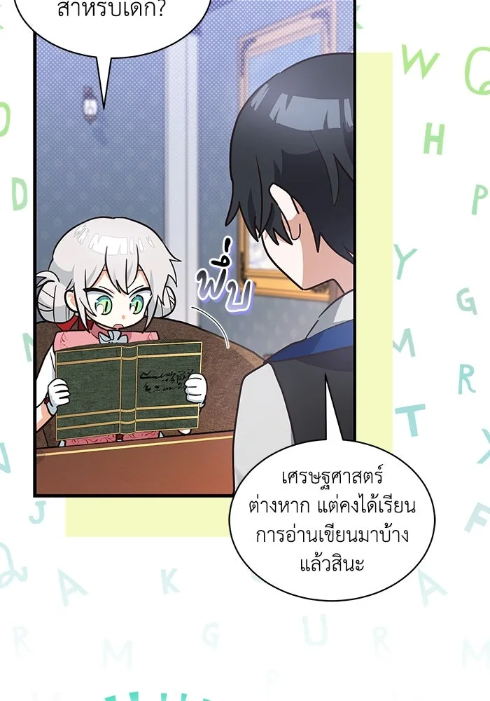 แมวน้อยในรังหมาป่า ตอนที่ 22 รูปที่ 65