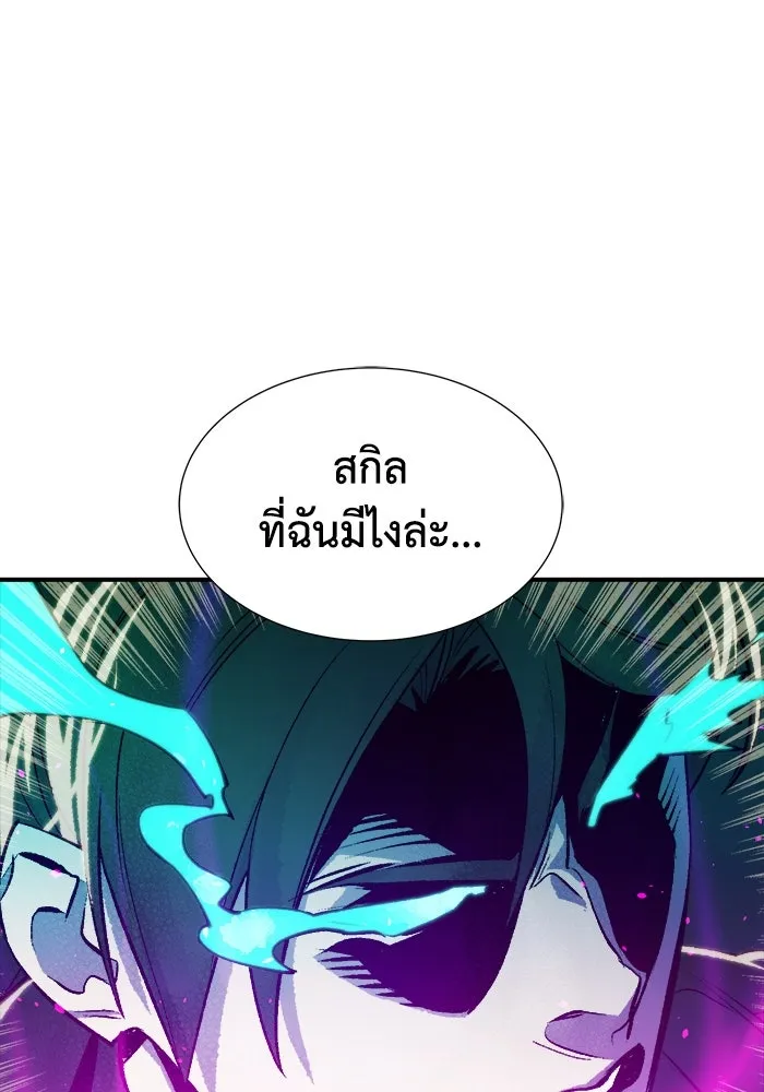 The Lone Necromancer ตอนที่ 24 รูปที่ 70