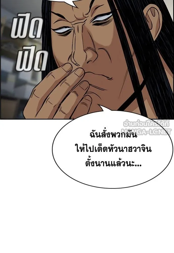 การศึกษาที่แท้จริง ตอนที่ 190 รูปที่ 115