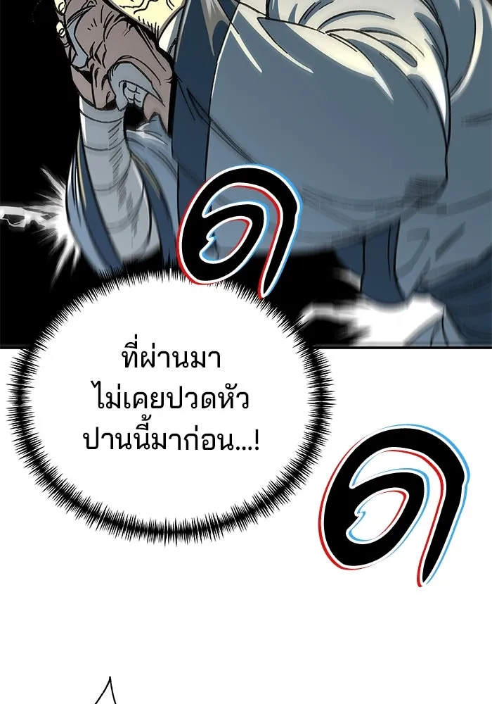 คุณปู่จอมยุทธกับหลานสาวสุดแกร่ง ตอนที่ 1 รูปที่ 185