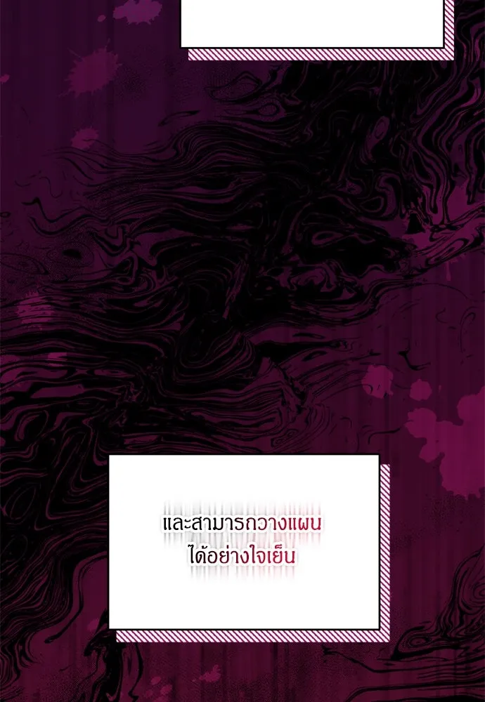 ข้าเนี่ยนะเป็นพระสนม ตอนที่ 30 สืบสวนให้หมดทุกอย่าง รูปที่ 13