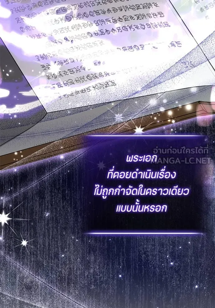 ป๊ะป๋าขา หนูลาแล้ว ตอนที่ 69 รูปที่ 43