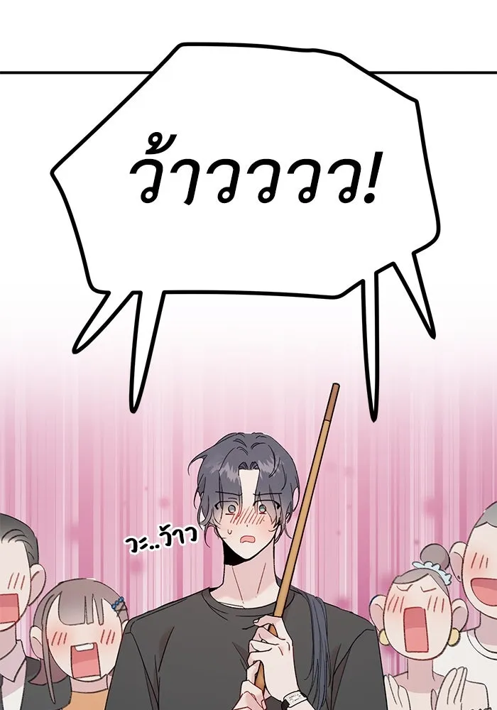 รักน้ำ รักปลา รักเธอนะ ตอนที่ 20 ปลาหวั่นไหว รูปที่ 38