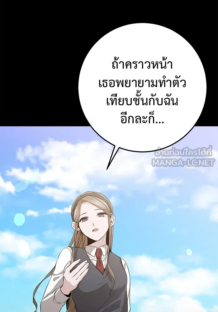 ราชินีนักบู๊ ตอนที่ 30 รูปที่ 105