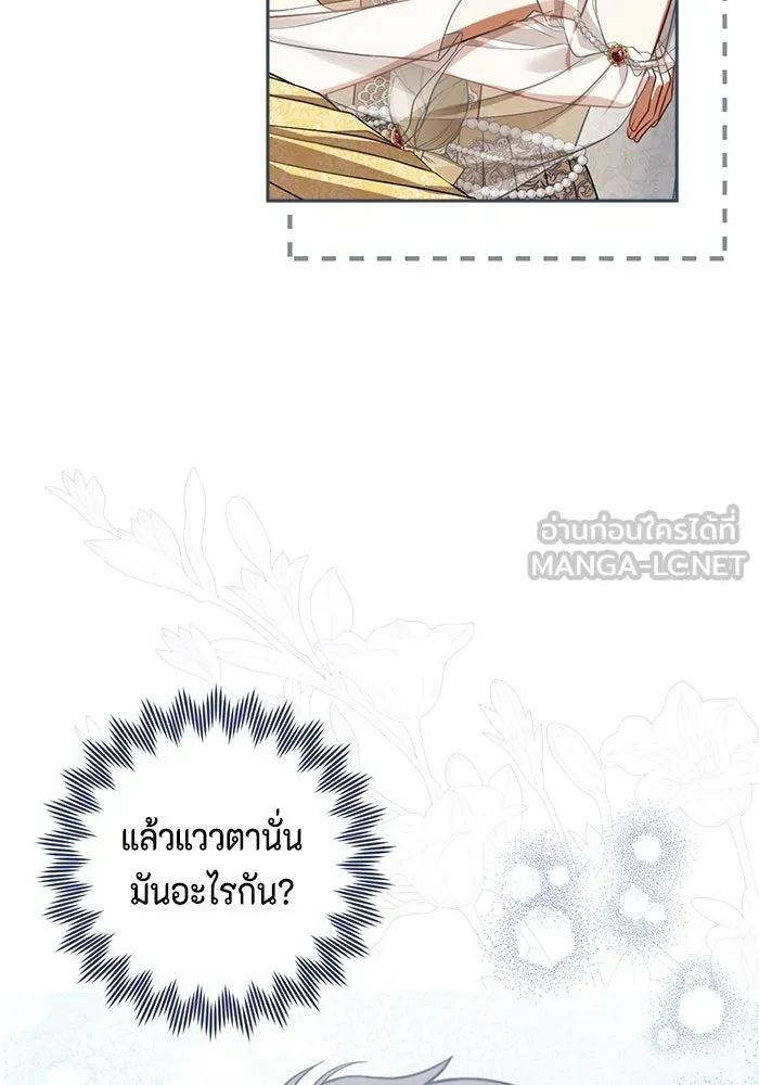 ละครชีวิตลิขิตรัก ตอนที่ 17 รูปที่ 78