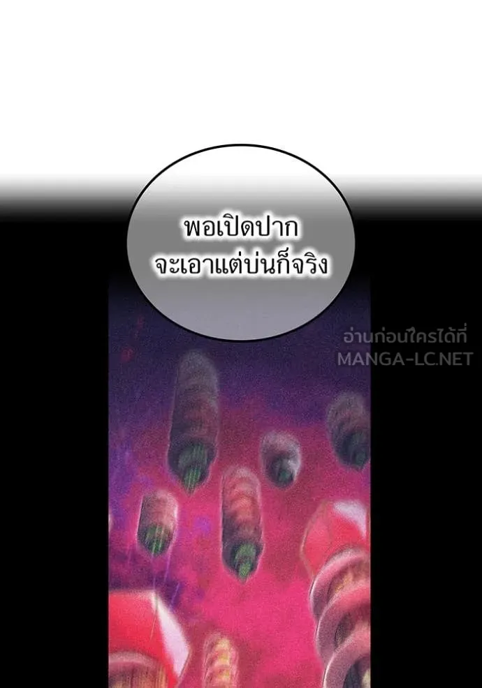 ฮันเตอร์สกิลโกง ตอนที่ 80 รูปที่ 105