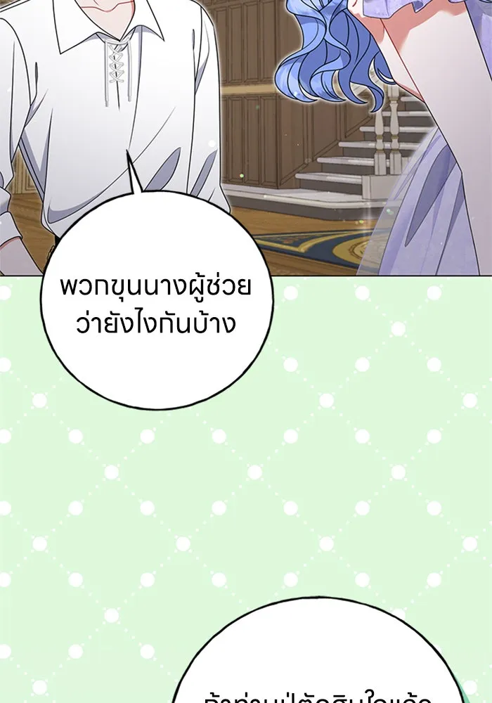 ครอบครัวผิดแผน ตอนที่ 55 รูปที่ 5
