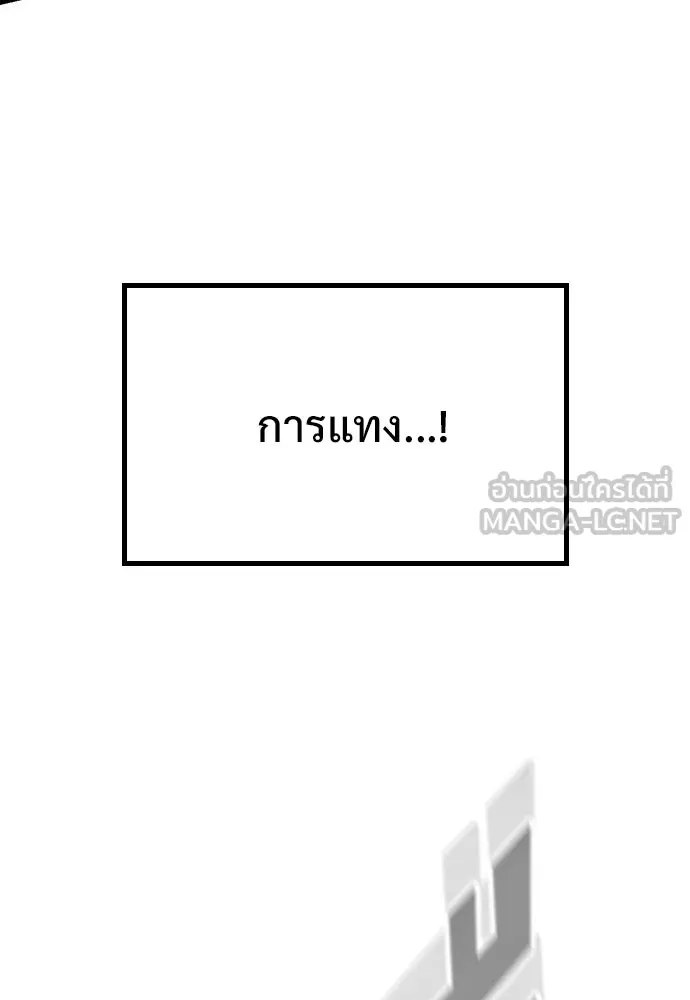 อัศวินวันเดียว ตอนที่ 9 รูปที่ 102