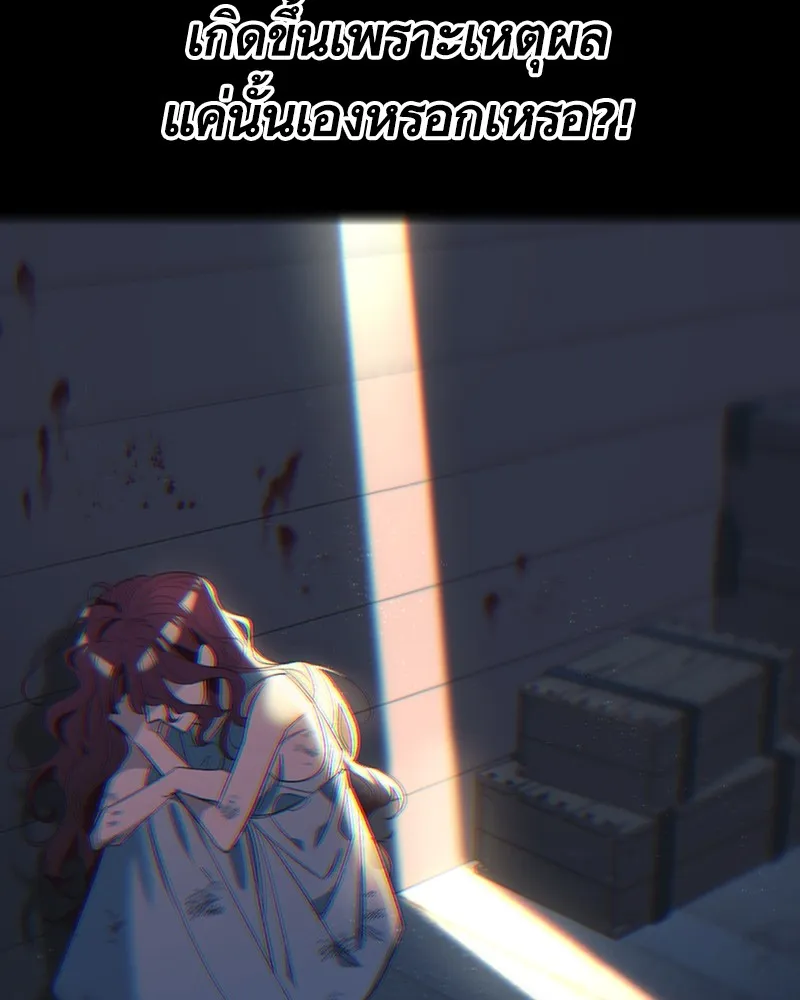 นึกว่าเป็นอิเซไคธรรมดา ตอนที่ 73 รูปที่ 79