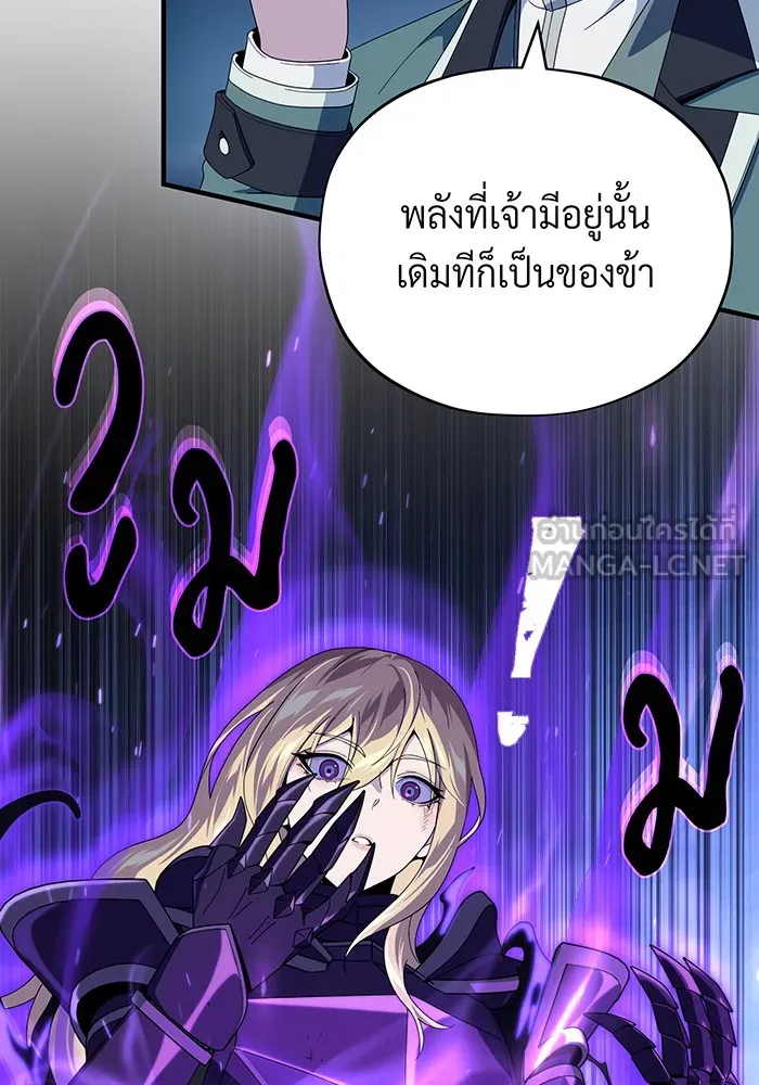 จอมเวทเกิดใหม่ในรอบ 66666 ปี ตอนที่ 112 รูปที่ 75