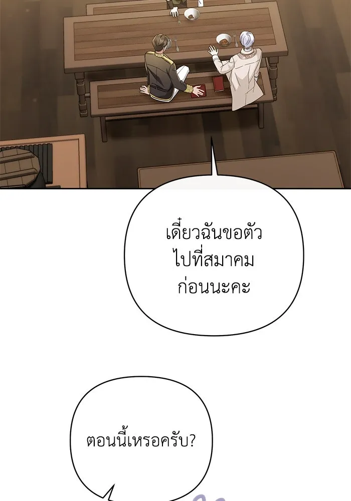 อยู่ดี ๆ ก็มีนางเอกนิยายเป็นเพื่อนบ้าน ตอนที่ 28 รูปที่ 104