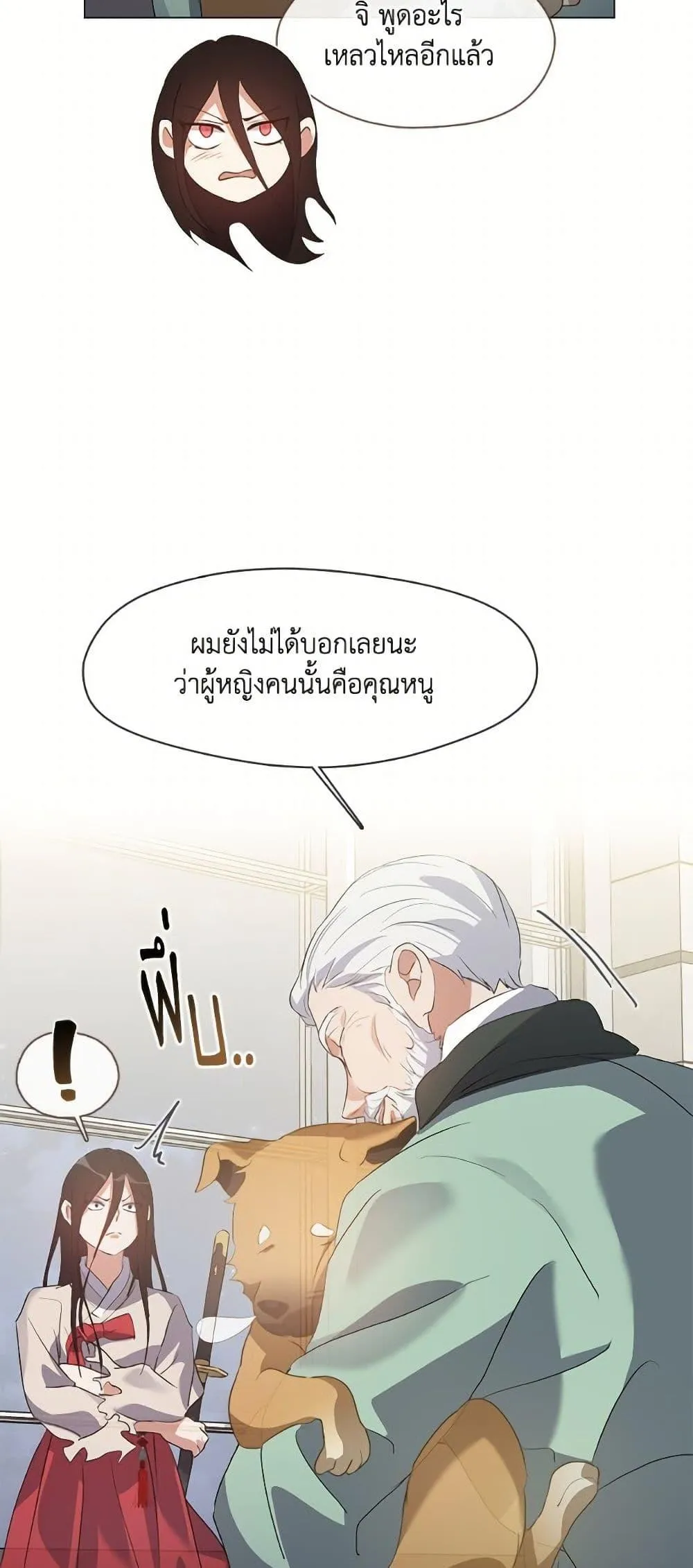 Afterlife Diner ร_านอาหารหล_งความตาย ตอนที่ ตอนที่ 76 รูปที่ 37