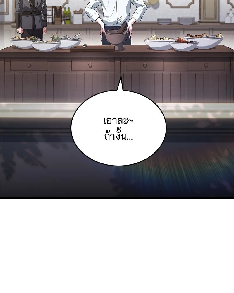 เจ้าชายแผนโบราณ ตอนที่ 40 รูปที่ 4