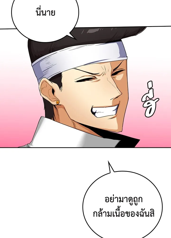 นักเลงกระจอกย้อนเวลามาทวงแค้น ตอนที่ 24 รูปที่ 11