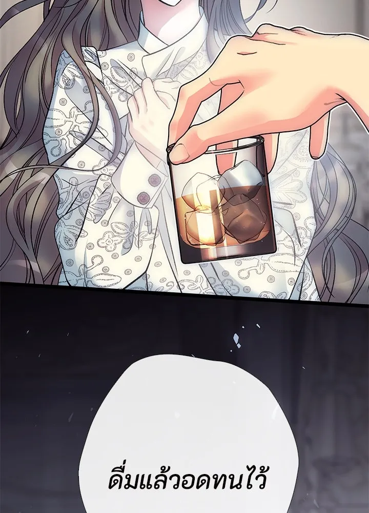 องค์ชายผู้อื้อฉาว ตอนที่ 34 รูปที่ 127