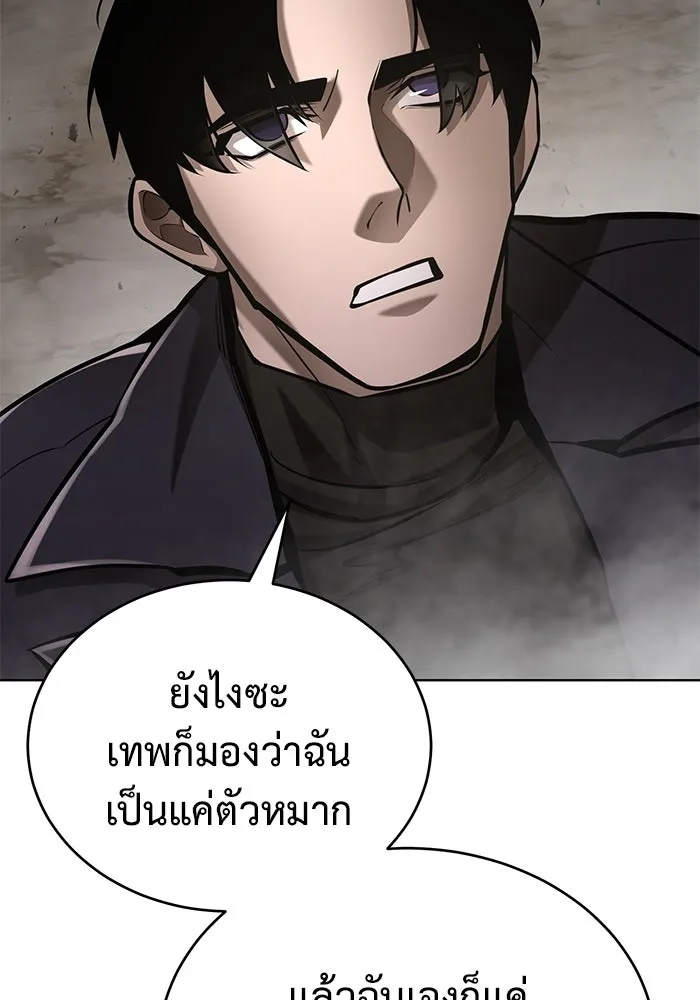 การกลับมาของทรราชวันสิ้นโลก ตอนที่ 34 รูปที่ 125