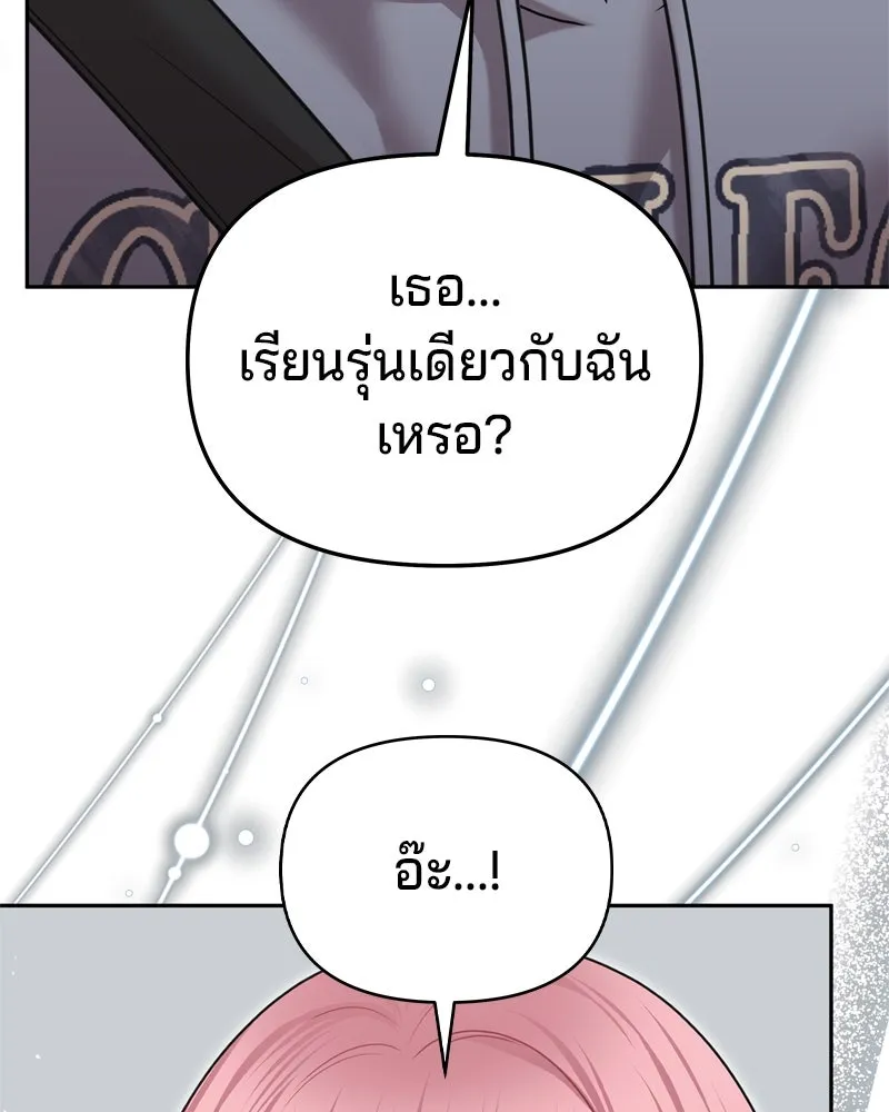 จ้า แม่คนสวย ตอนที่ 13 รูปที่ 52