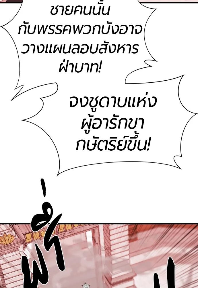 ยอดสถาปนิกผู้พิทักษ์อาณาจักร ตอนที่ 44 รูปที่ 71
