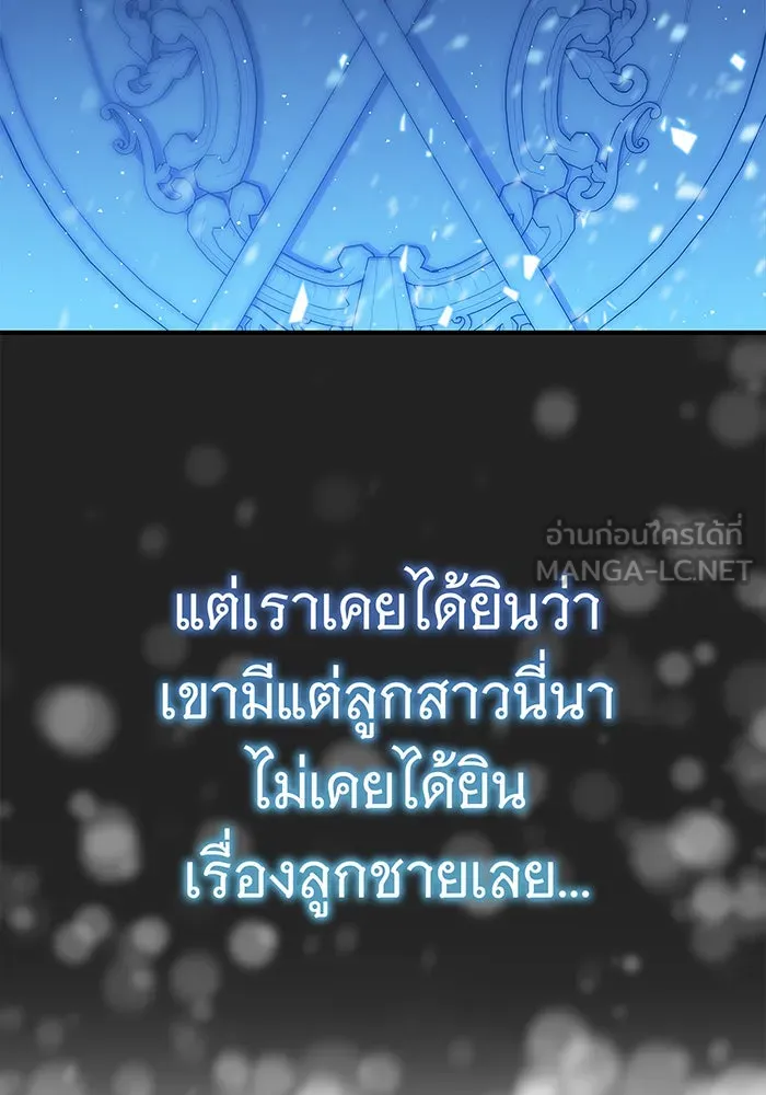 นางร้ายที่ไหนจะมีคุณธรรม ตอนที่ 3 รูปที่ 66