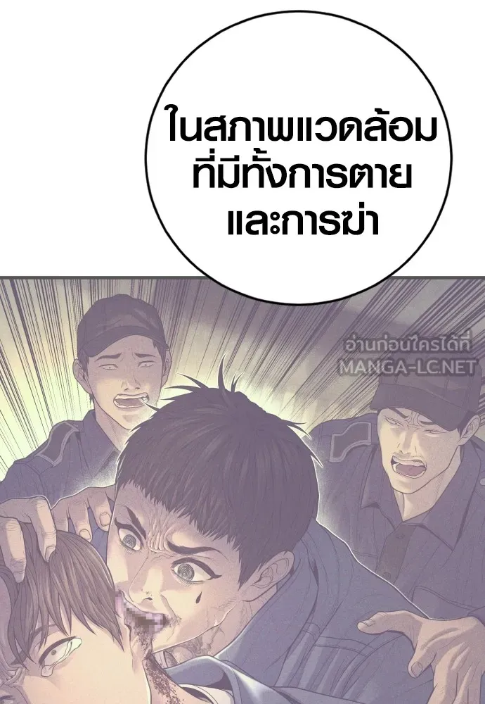 อาชญากรวัยเยาว์ ตอนที่ 77 กงเกวียนกำเกวียน [22] รูปที่ 51