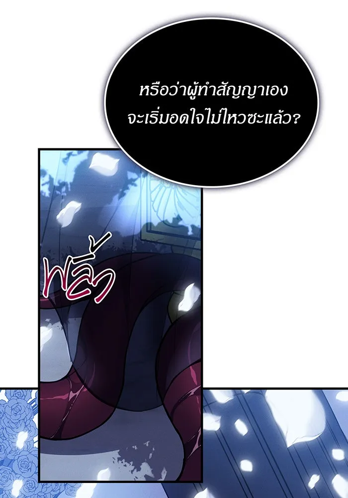 เกิดใหม่พร้อมพลังแห่งราชัน ตอนที่ 143 รูปที่ 80
