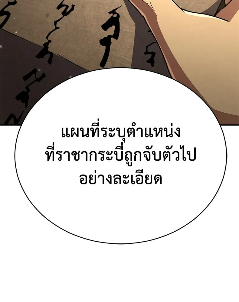 กำปั้นราชันคืนชีพ ตอนที่ 41 รูปที่ 239