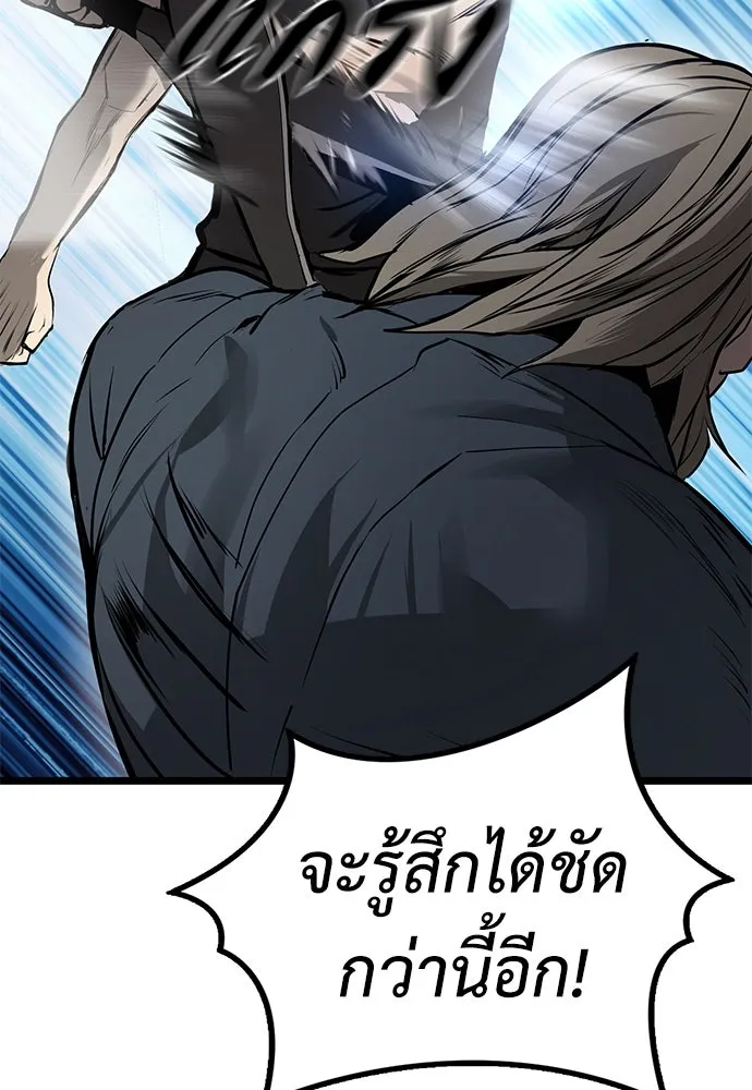 ผู้คุมหมายเลข 0 ตอนที่ 12 รูปที่ 98