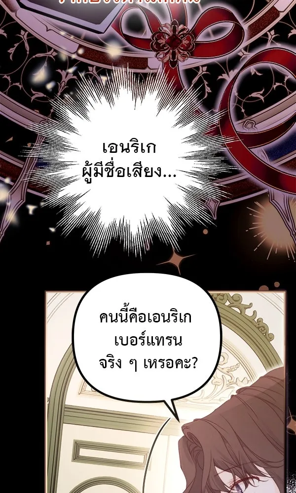 ชีวิตนี้เพื่อเธอ ตอนที่ 38 รูปที่ 67