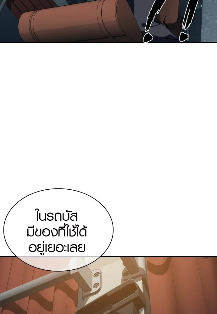 นักรบแช่แข็ง ตอนที่ 12 รูปที่ 113