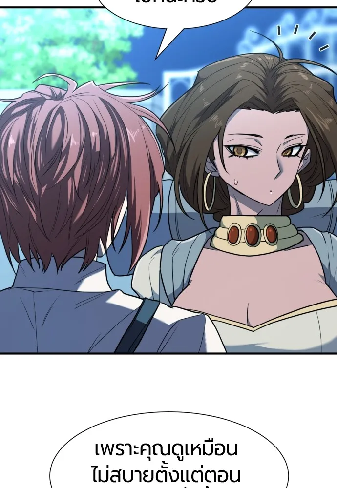 ยอดสถาปนิกผู้พิทักษ์อาณาจักร ตอนที่ 102 รูปที่ 13