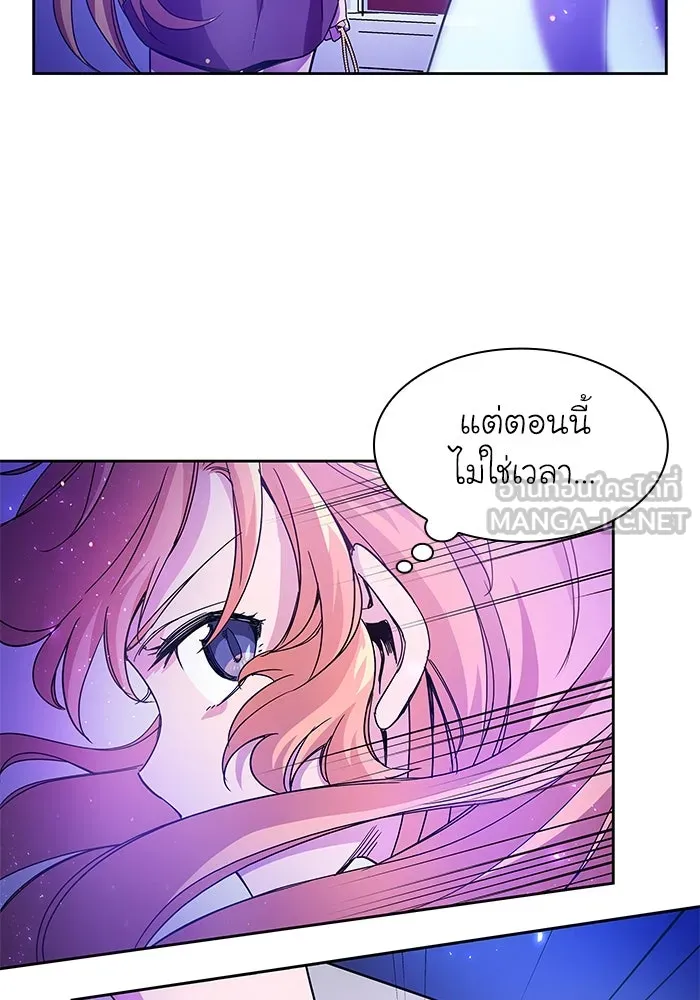 ฟิลเลียโรเซ่กับคำทำนายแห่งมงกุฎหนาม ตอนที่ 2 รูปที่ 54