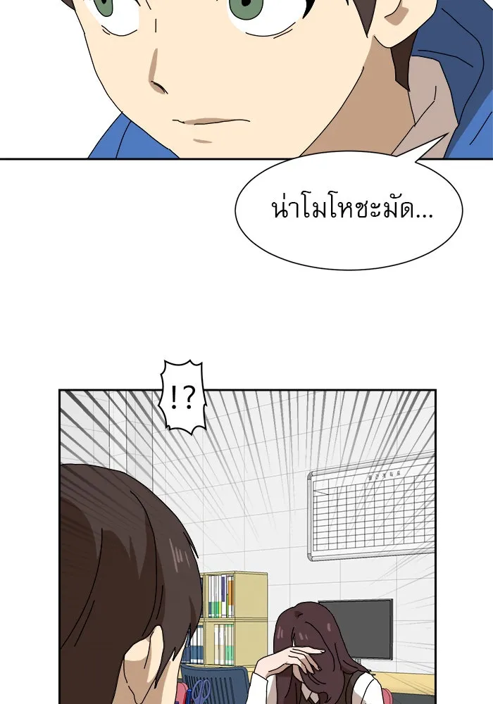 Double Click ตอนที่ 8 รูปที่ 200