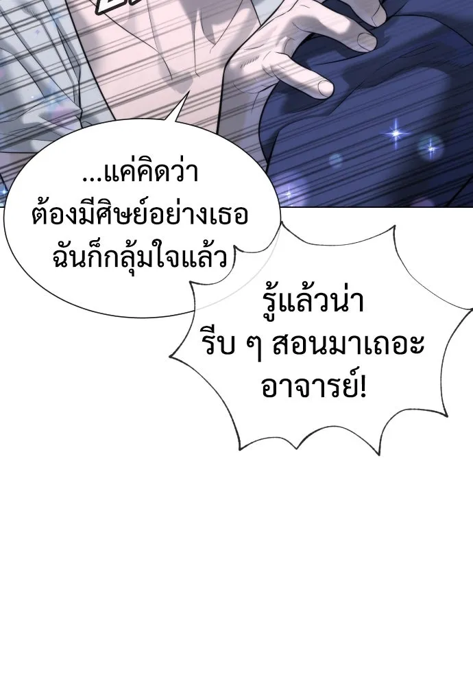 นักฆ่าย้อนวัย ตอนที่ 14 รูปที่ 20