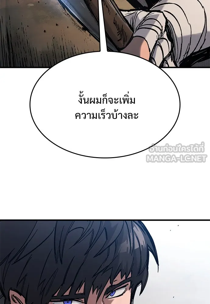 อัศวินวันเดียว ตอนที่ 40 รูปที่ 39